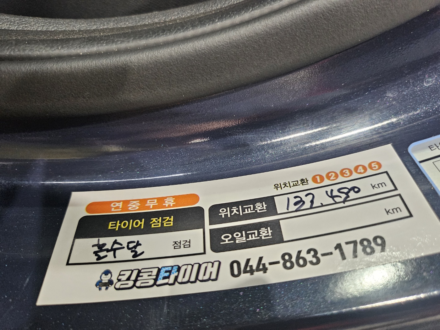 /user/k/kingkongtire/editor/2407/01685503593eec469ac45b5c27e73e46_1722240148_4994.jpg 이미지크게보기