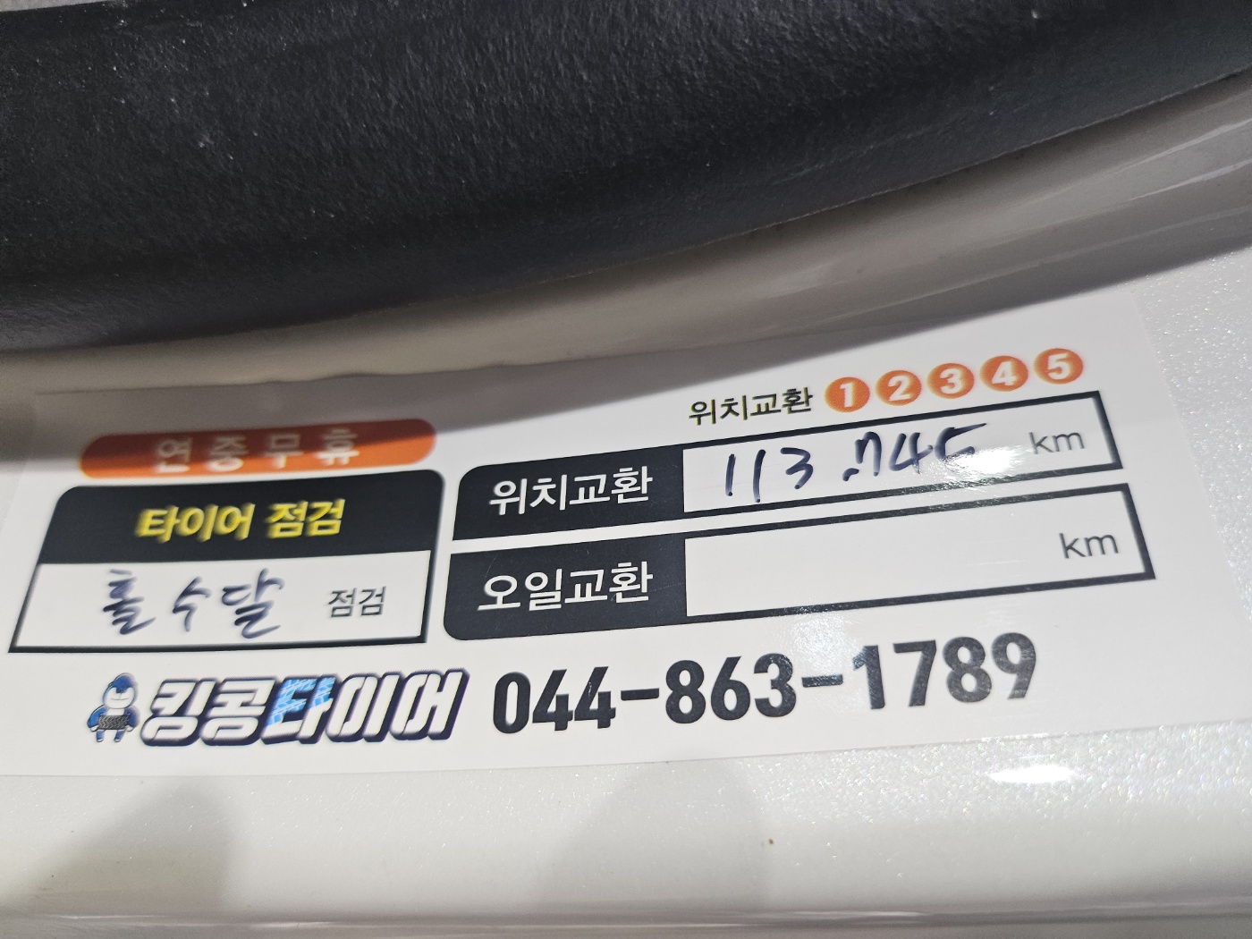 /user/k/kingkongtire/editor/2407/9f2f55c3251ff9db38da09720c976593_1720167545_6499.jpg 이미지크게보기