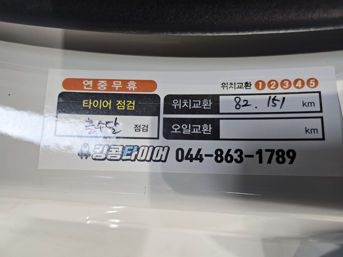 /user/k/kingkongtire/editor/2407/9f2f55c3251ff9db38da09720c976593_1720167916_7042.jpg 이미지크게보기