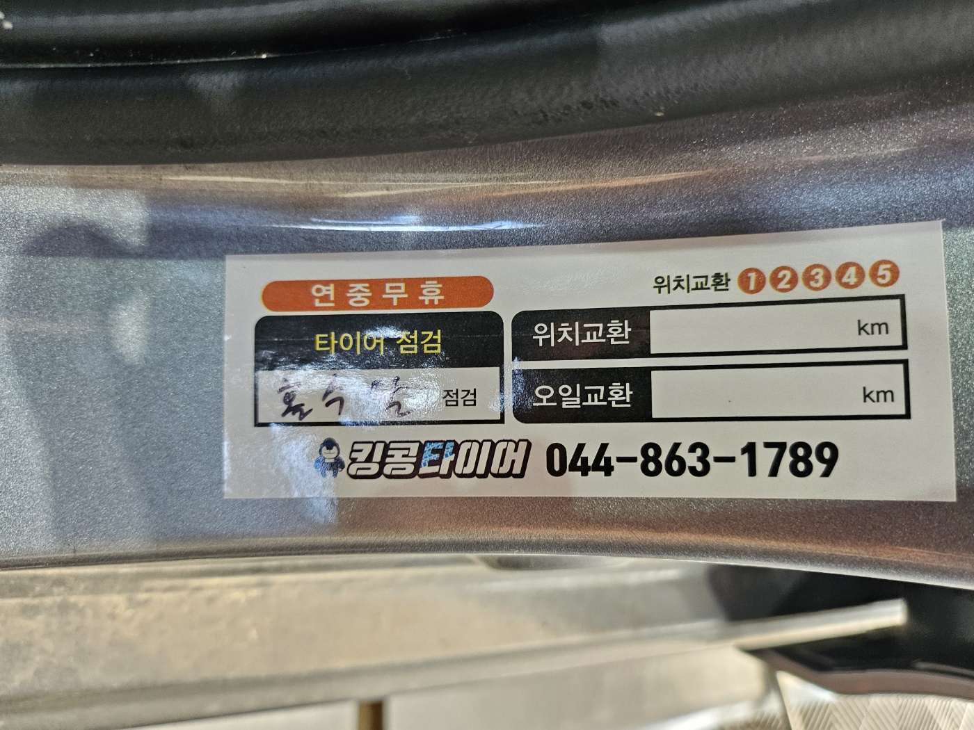 /user/k/kingkongtire/editor/2407/d3885afda93fdd051ad4a70ea37f77a2_1719824319_6136.jpg 이미지크게보기