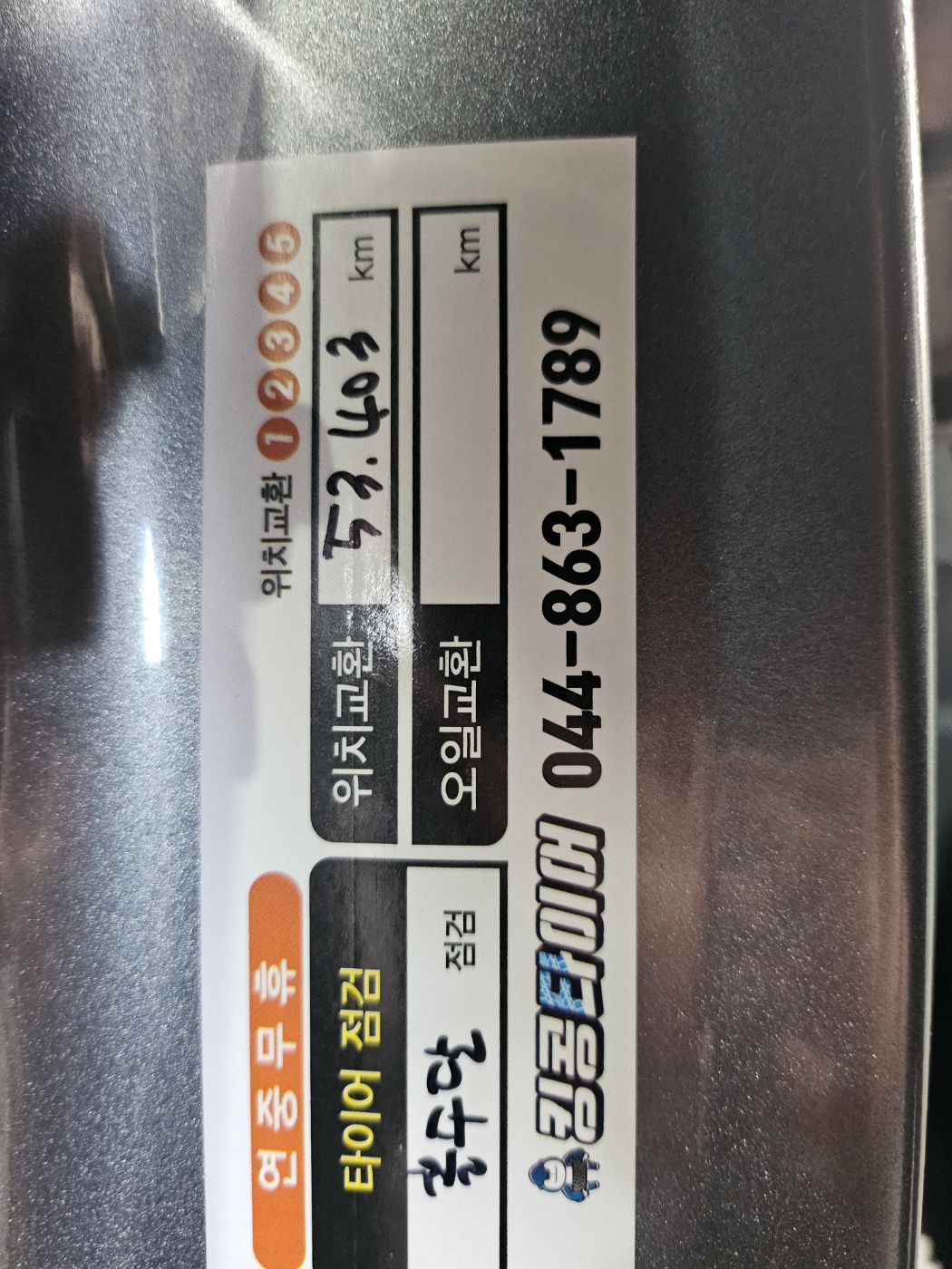 /user/k/kingkongtire/editor/2407/edd22e6a960c3686327ddf133576f289_1721797484_0958.jpg 이미지크게보기