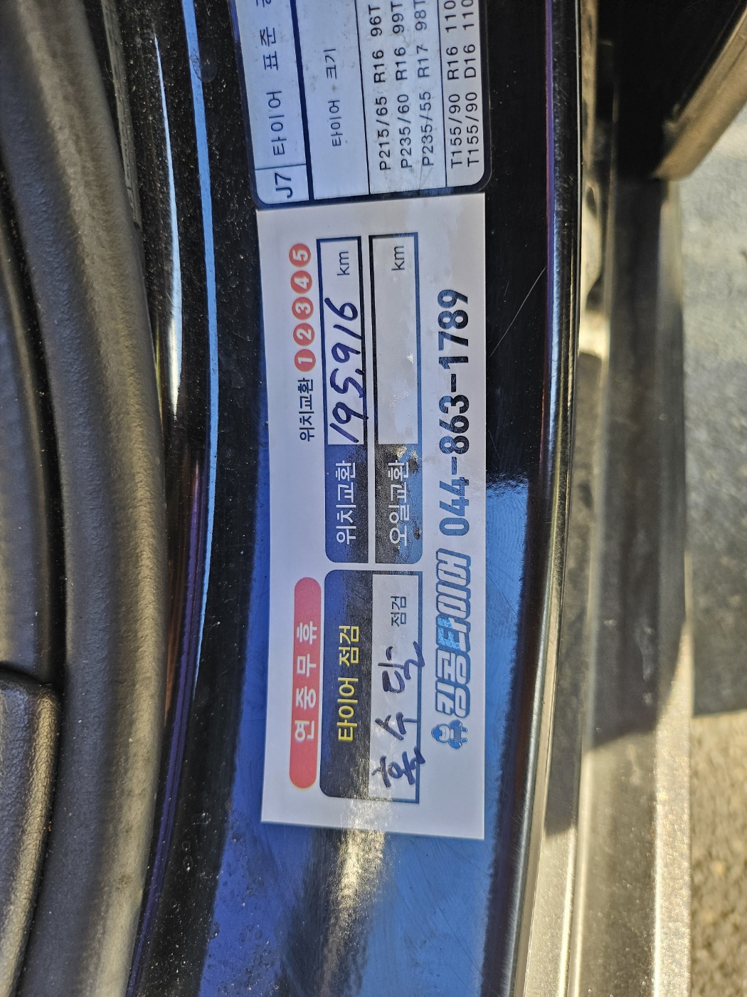 /user/k/kingkongtire/editor/2407/f2c100f395efd5570e6c56411ec636fb_1722417068_3459.jpg 이미지크게보기