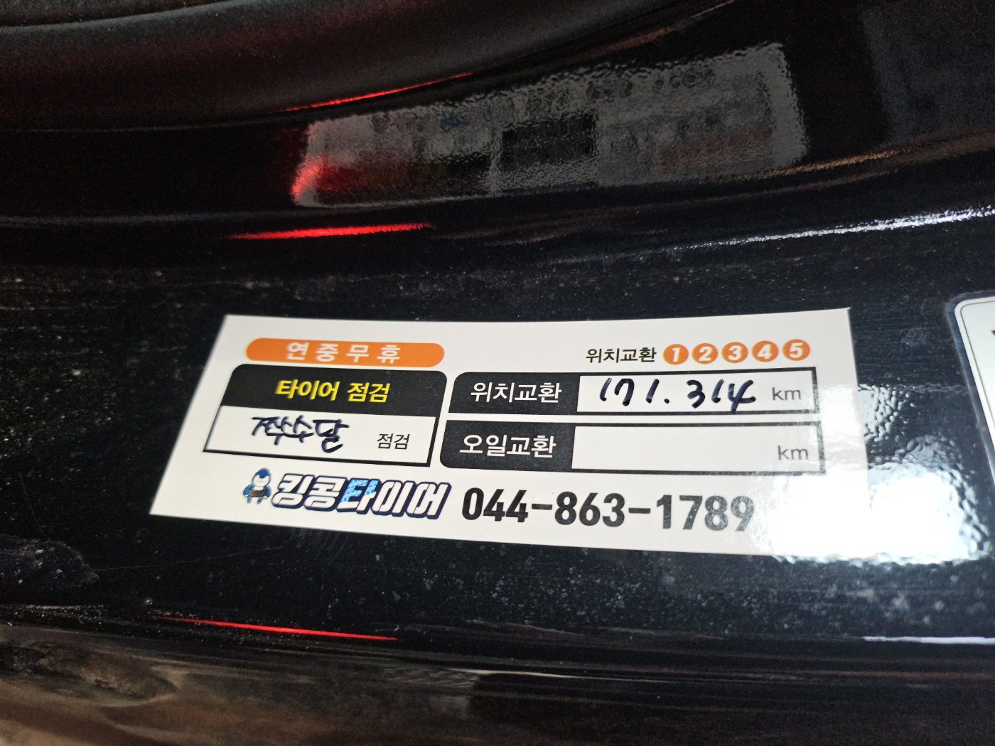 /user/k/kingkongtire/editor/2408/c24b2f52bc1ac79edc748fb330f55a06_1723861606_4263.jpg 이미지크게보기