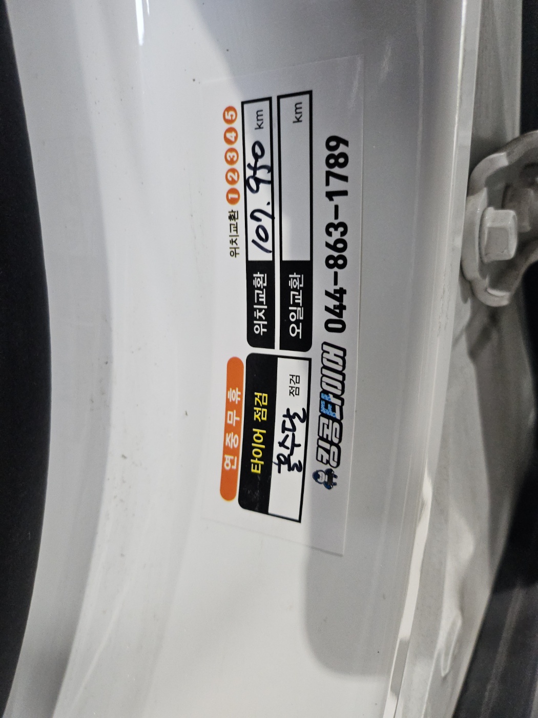 /user/k/kingkongtire/editor/2409/811c594df675c8600939a7e5532a8b87_1725522299_519.jpg 이미지크게보기