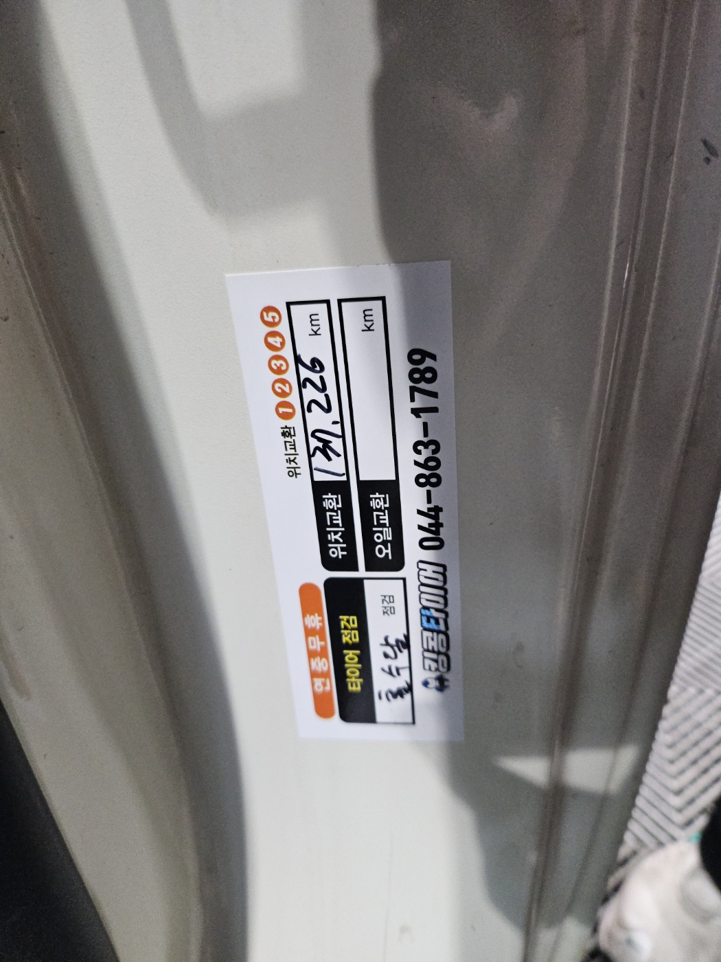 /user/k/kingkongtire/editor/2409/af2c4a177af459b97934dd7a36a353ae_1725253336_17.jpg 이미지크게보기