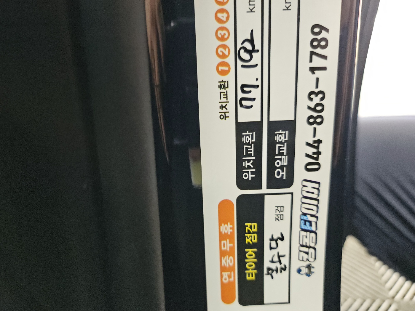 /user/k/kingkongtire/editor/2409/e122d3375dad1fbed024c008366905da_1727076568_8214.jpg 이미지크게보기