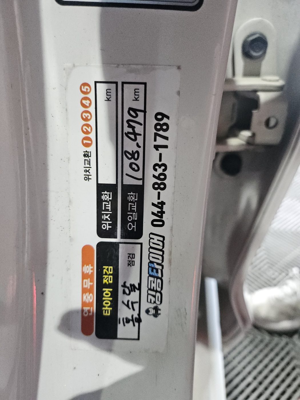 /user/k/kingkongtire/editor/2409/e122d3375dad1fbed024c008366905da_1727076594_8067.jpg 이미지크게보기