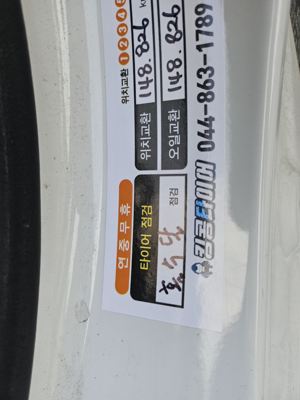 /user/k/kingkongtire/editor/2411/10704cde4c4497d767c7979dd08dc958_1730702005_094.jpg 이미지크게보기