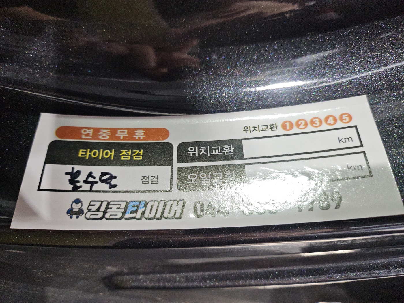 /user/k/kingkongtire/editor/2411/6b5727c165552040d56c6cec189e16d1_1731657546_5813.jpg 이미지크게보기