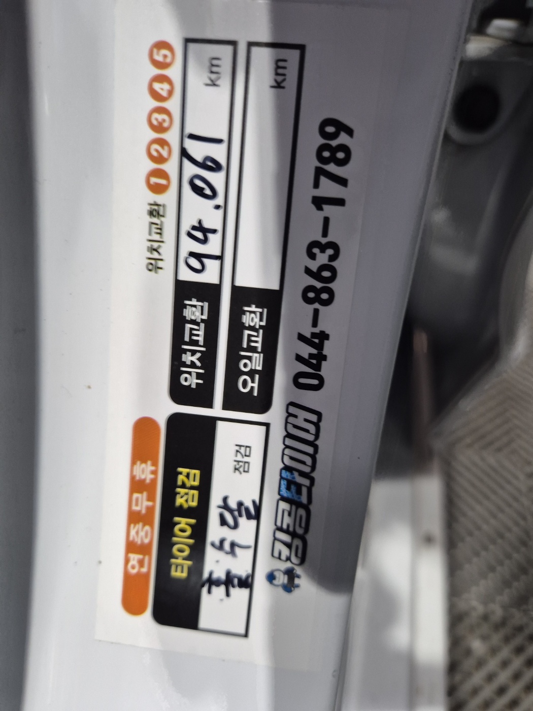 /user/k/kingkongtire/editor/2411/92ef42e895a042e1130f393d671bbbc5_1730798607_1928.jpg 이미지크게보기