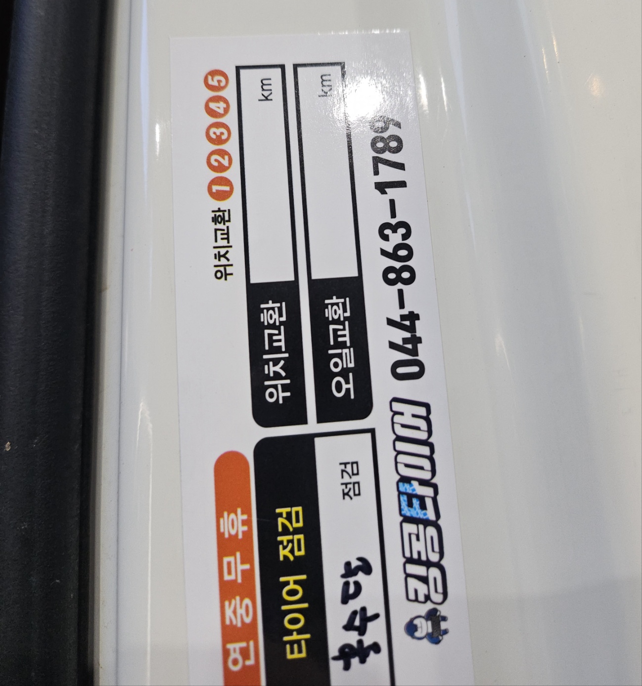 /user/k/kingkongtire/editor/2411/cca651763c30b4ea8d2ed8b3923c11ad_1731910204_2117.jpg 이미지크게보기