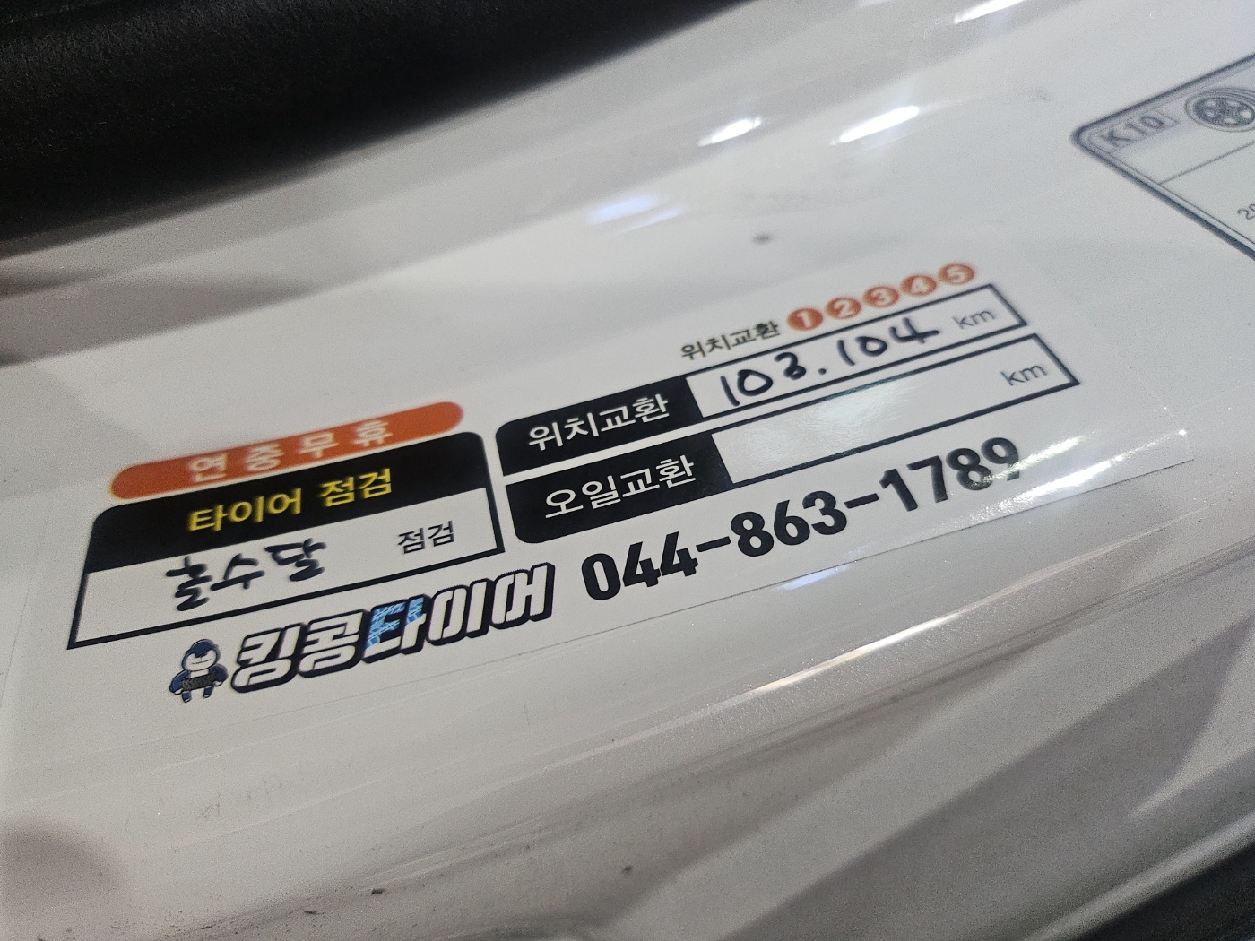 /user/k/kingkongtire/editor/2411/eb54b282ef069d1a0dce8db4246e5409_1732247864_5281.jpg 이미지크게보기