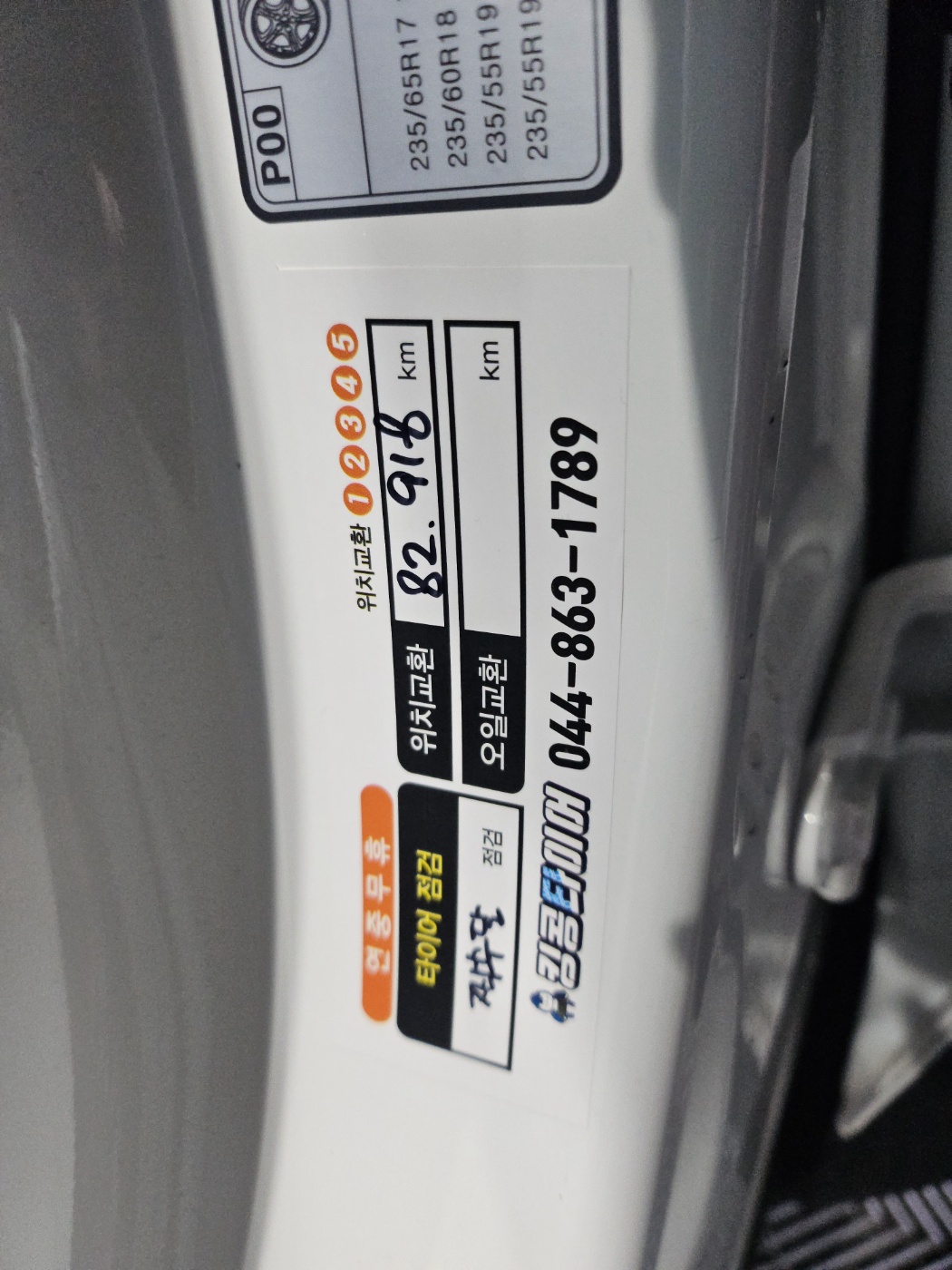 /user/k/kingkongtire/editor/2412/1dd95aa937c175160ae33e6b07dc8d85_1733288366_0495.jpg 이미지크게보기