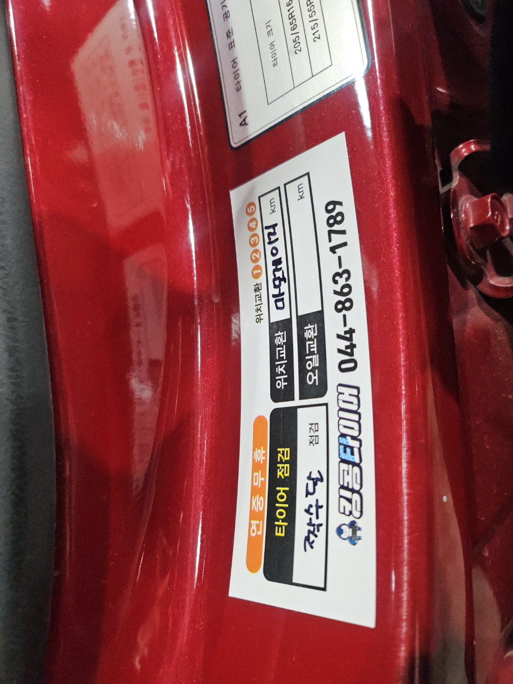 /user/k/kingkongtire/editor/2412/63d7a85faa8472e8cff3a4d233e1a129_1733800105_7968.jpg 이미지크게보기