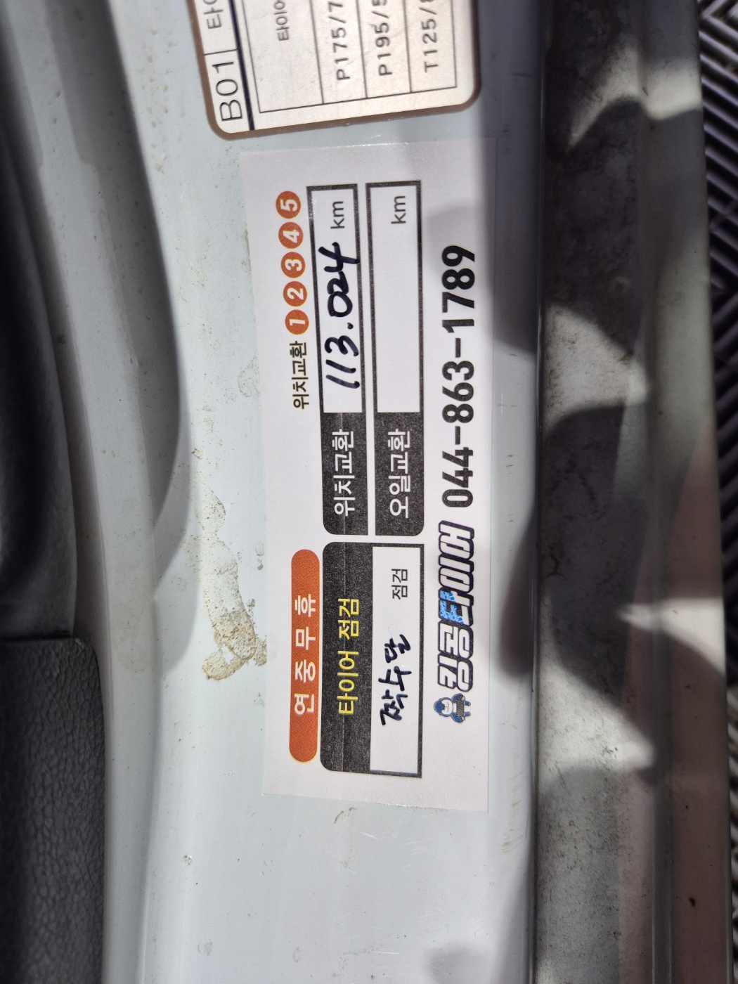 /user/k/kingkongtire/editor/2412/7db0bb785073ae81a5e7ed7ed25e5c96_1733559011_9527.jpg 이미지크게보기