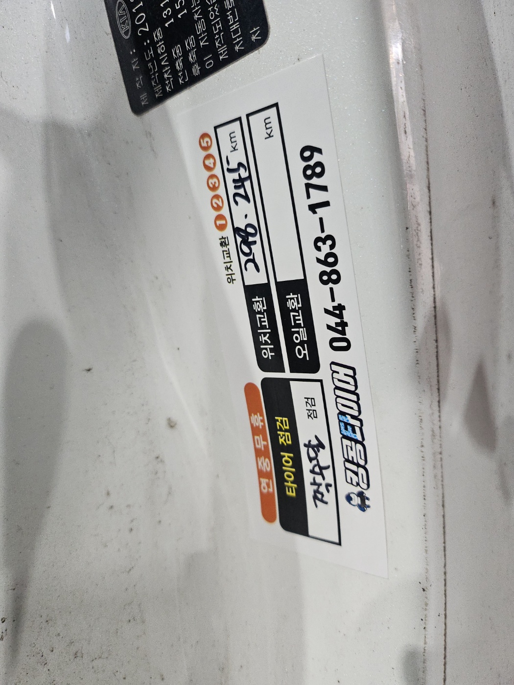 /user/k/kingkongtire/editor/2412/8321c0e823852b4b429e6acdceb68d1e_1733732257_529.jpg 이미지크게보기